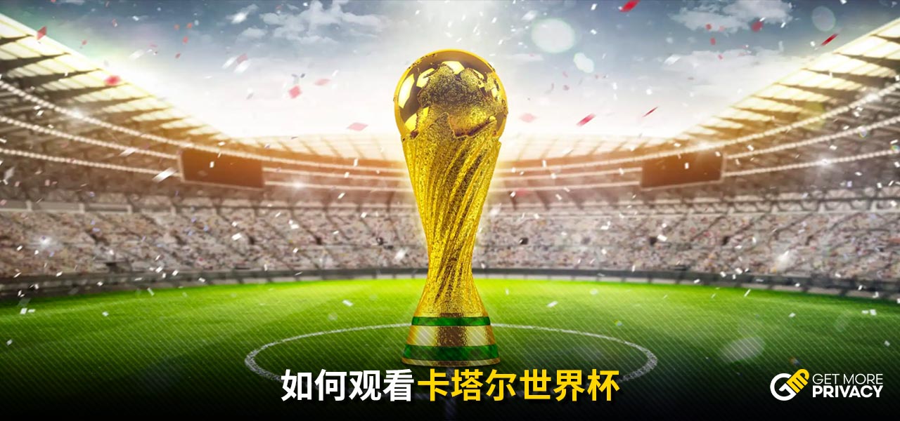 为球队扫清